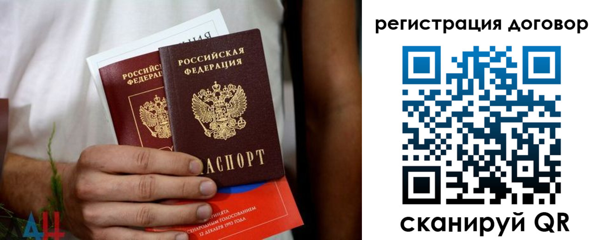 временная регистрация для всех в Шелехове