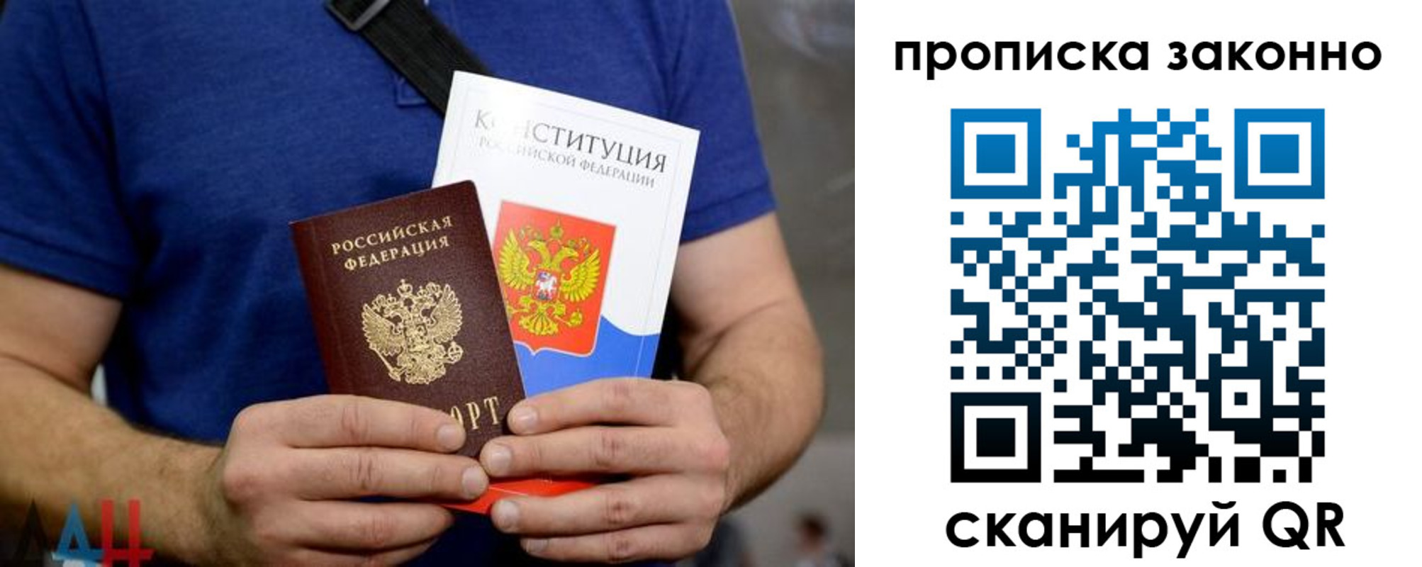 временная прописка в Шелехове