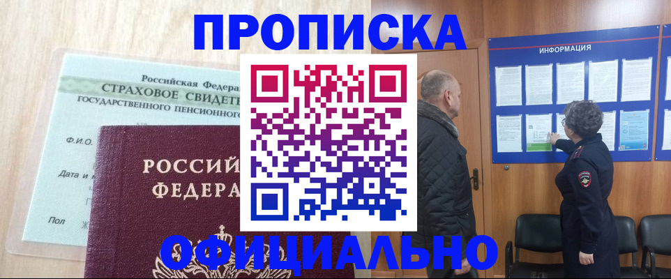 регистрация для школы в Шелехове