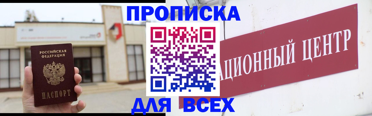 найти адрес прописки в Шелехове